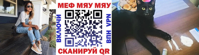 МЕФ мука  Купить закладки  Выкса 